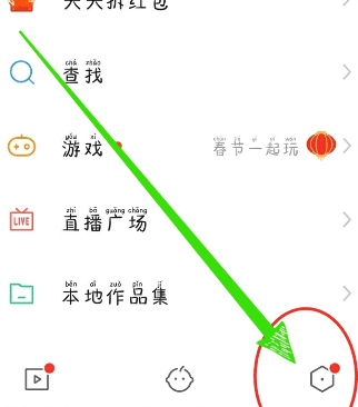 快手热门推送怎么设置，快手总出现快手热点怎么办呢图4