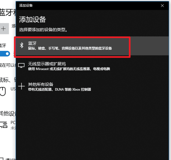 无线耳机可以连电脑，蓝牙耳机可以连接电脑和手机吗图5