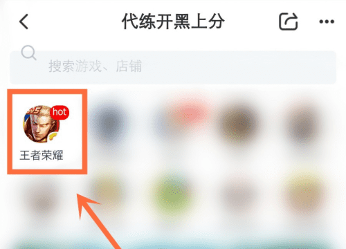 王者荣耀代练哪里找，王者荣耀现在严厉打击代练会封号吗图4