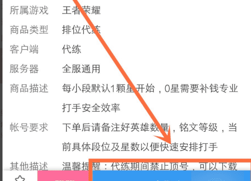 王者荣耀代练哪里找，王者荣耀现在严厉打击代练会封号吗图7