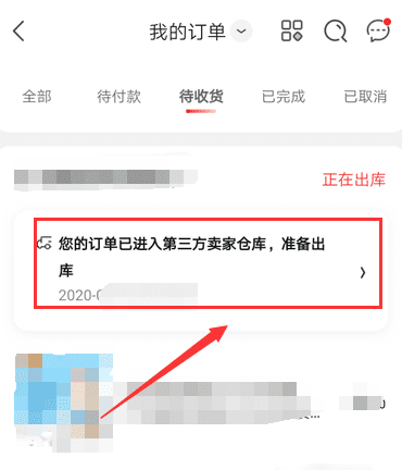 京东如何取消退款，京东的取消退款进度页在哪里图7