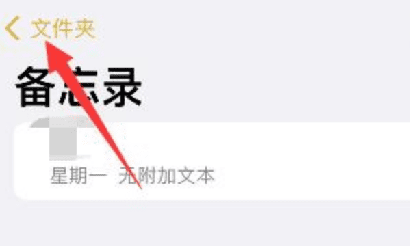 iPhone备忘录怎么删除表格，苹果备忘录有直尺怎么删除图1