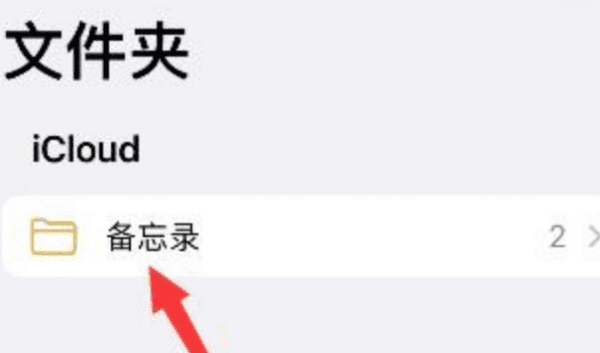 iPhone备忘录怎么删除表格，苹果备忘录有直尺怎么删除图4