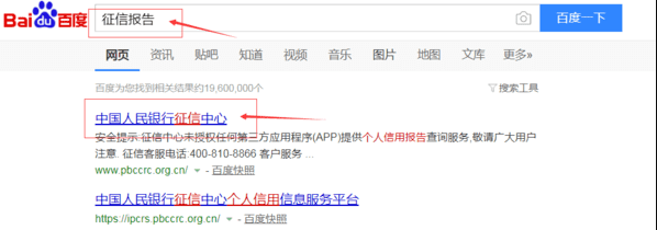 打征信去哪家银行