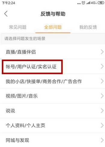 快手能查到对方位置，怎样用快手找到对方的手机号图4