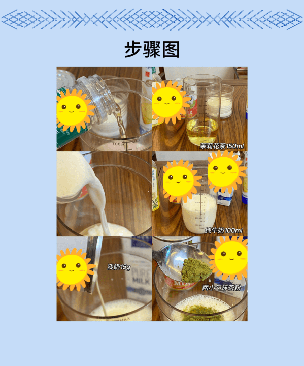 茉莉花茶和牛奶可以，茉莉茶能和酸奶一起喝么吗图2