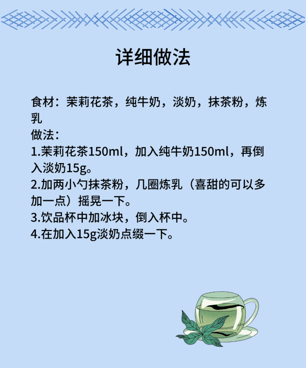 茉莉花茶和牛奶可以，茉莉茶能和酸奶一起喝么吗图4