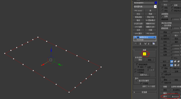 3dmax怎么分段，3dmax矩形选框怎么调图1