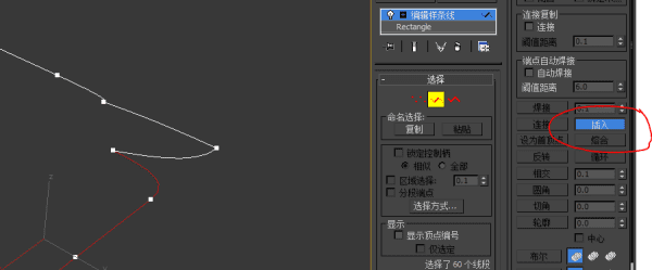 3dmax怎么分段，3dmax矩形选框怎么调图3