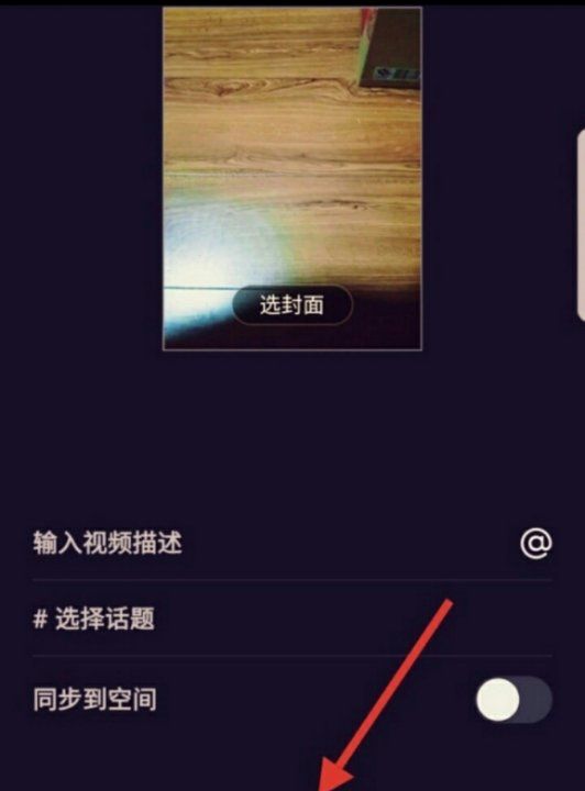 微视如何发5分钟，微视怎么发长视频图6