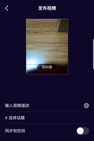 微视如何发5分钟，微视怎么发长视频图13