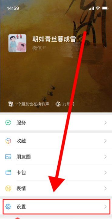 vivo微信提示音怎么改，Vivo手机怎么设置微信提示音图6