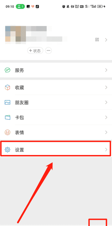 vivo微信提示音怎么改，Vivo手机怎么设置微信提示音图11