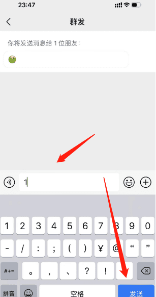 手机群发信息怎么发，微信里怎么发群发消息图10