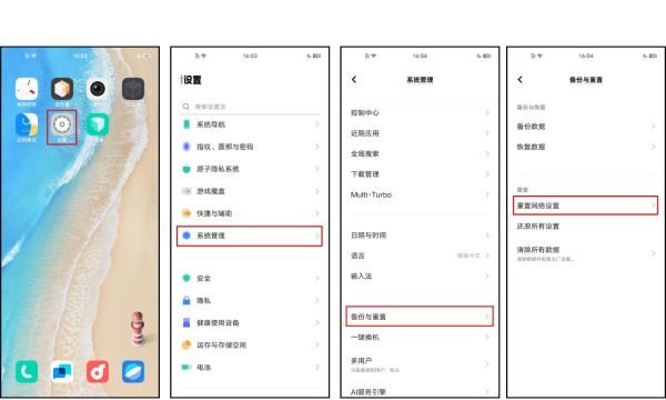 手机上网信号不好怎么办，手机网络信号差怎么解决方法图1