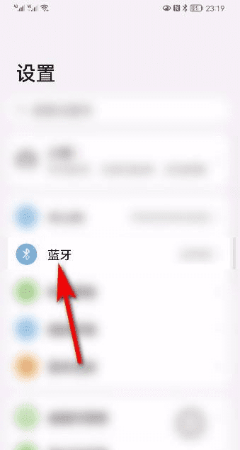 华为无线耳机怎么链接，华为无线耳机如何使用教程图6