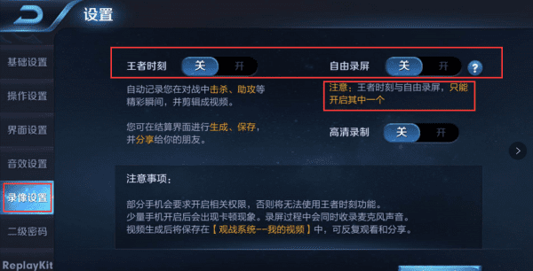 如何把王者荣耀的存到手机上，王者荣耀回放怎么保存手机相册里图5