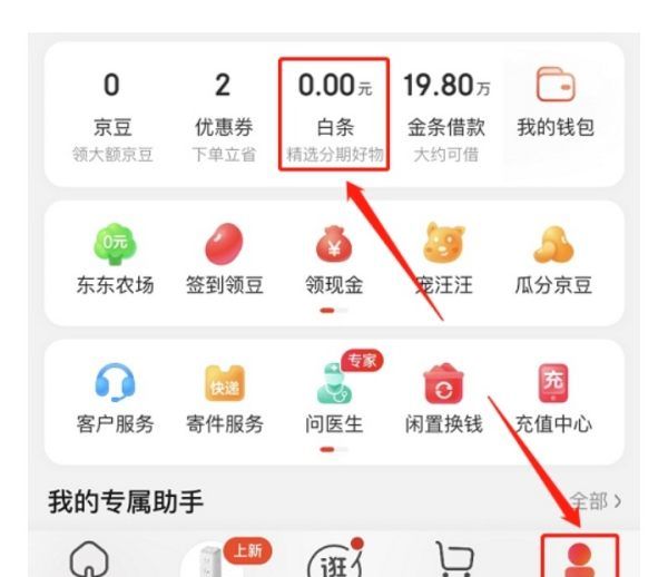 京东白条怎么关闭，京东亲情白条怎么关闭图9