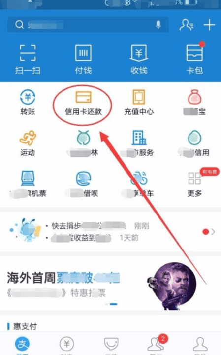 储蓄卡可以还信用卡图2