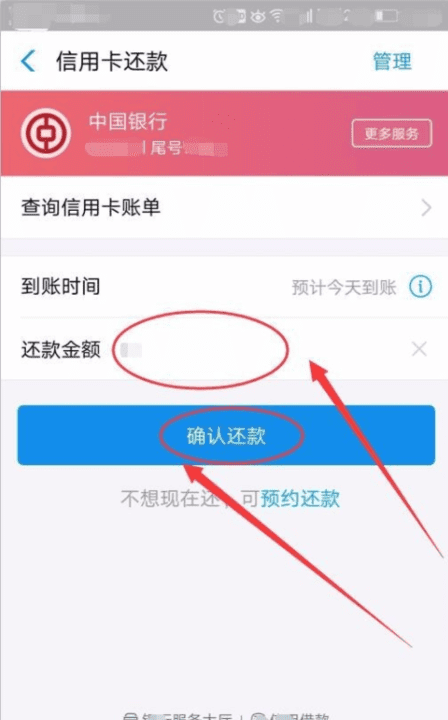 储蓄卡可以还信用卡图4