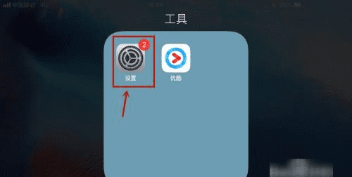 怎么查看苹果平板ipad 版本是多少图1