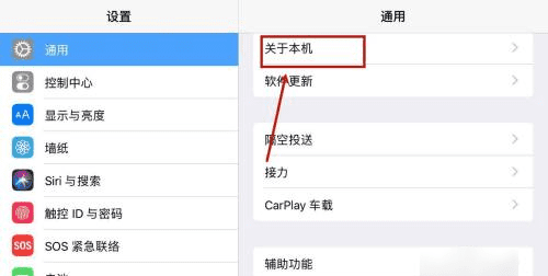 怎么查看苹果平板ipad 版本是多少图4