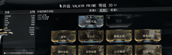 warframe怎么刷钱最快，warframe指数之场怎么打图2