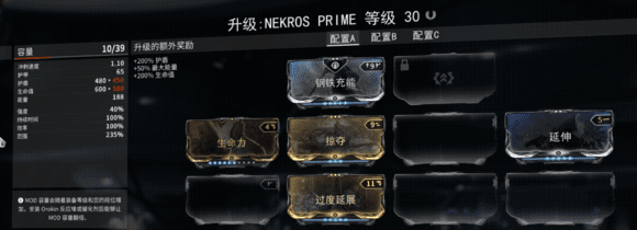 warframe怎么刷钱最快，warframe指数之场怎么打图3