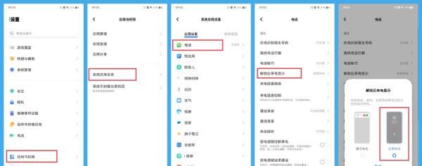 铃声为什么显示不出来，OPPO手机怎么设置铃声歌曲图4