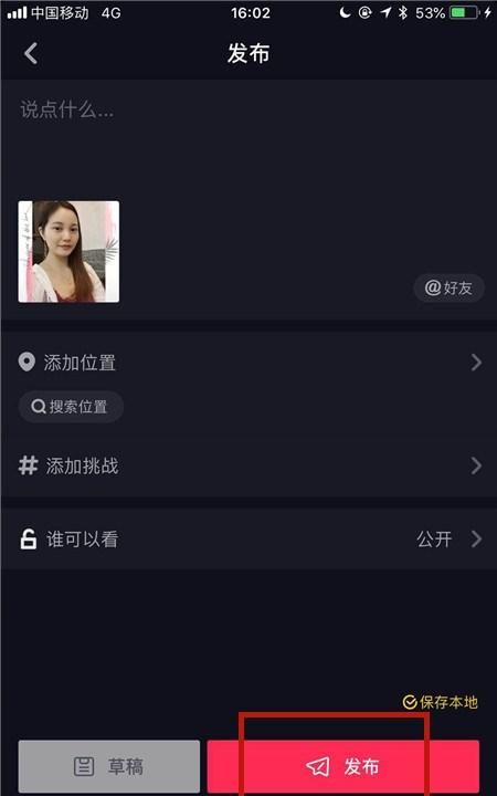 抖音怎么发长分钟，抖音怎么发超过一分钟的长视频图6