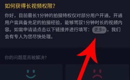 抖音怎么发长分钟，抖音怎么发超过一分钟的长视频图14