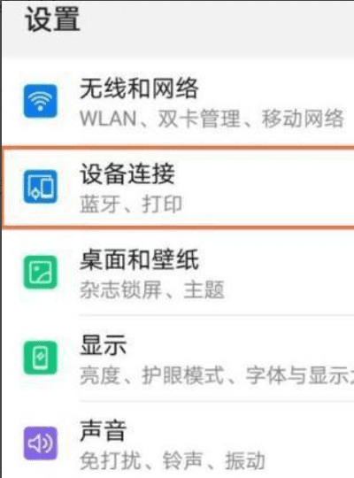 华为share怎么使用图2