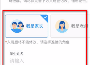 钉钉一个手机号可以进两个班级图4