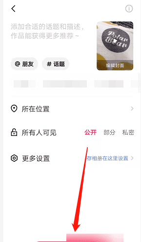 怎么在快手群里发作品，快手发作品怎么发不出去了图5