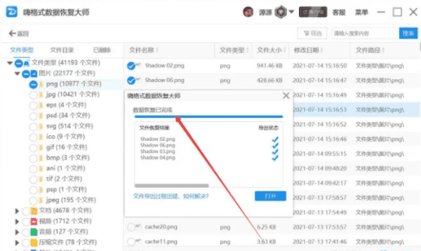 照片删除了怎么找回来，相册的照片删除了如何找回来OPPO图4