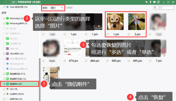 怎么恢复微信没有存的照片，微信清理后的图片怎么恢复图10