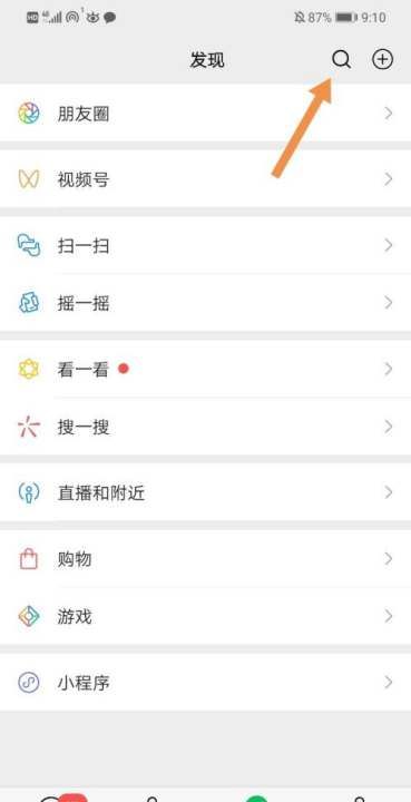 微信提现如何免手续费，微信提现到银行卡怎么免手续费图2