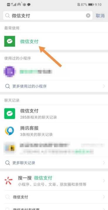 微信提现如何免手续费，微信提现到银行卡怎么免手续费图3