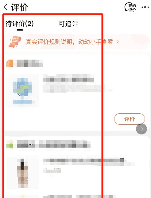 网购评论如何操作，淘宝买东西后怎么评价?图5