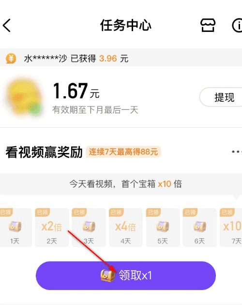 微视不认证有收益，微视怎么算收益的图8