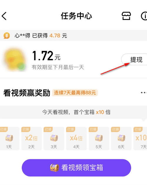 微视不认证有收益，微视怎么算收益的图9