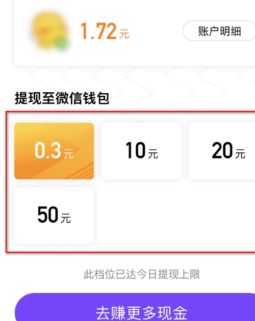 微视不认证有收益，微视怎么算收益的图10