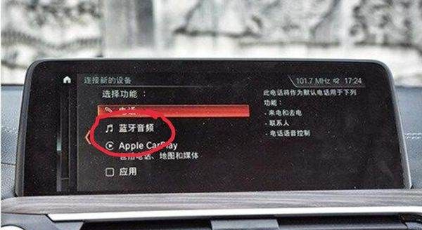 本田蓝牙怎么连接手机，本田雅阁连接蓝牙放歌怎么没有声音图6