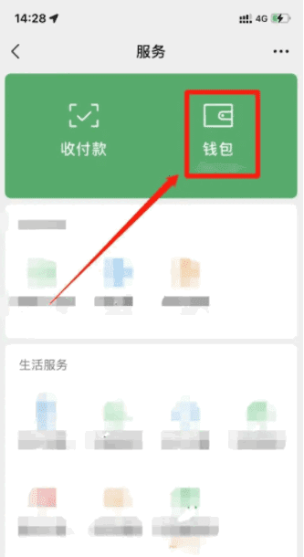 银行卡钱怎么转到微信，银行卡的钱怎么转到微信钱包图2