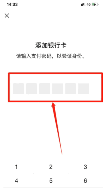 银行卡钱怎么转到微信，银行卡的钱怎么转到微信钱包图5