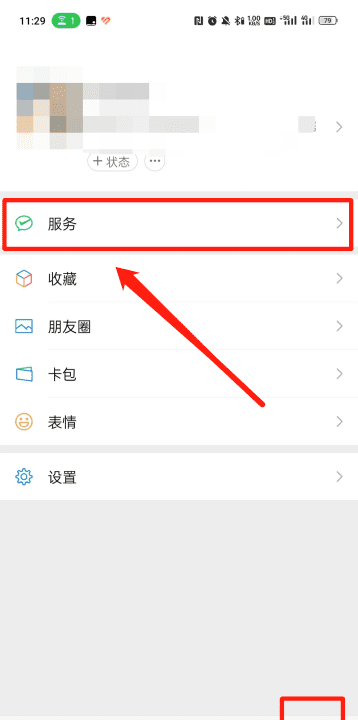 银行卡钱怎么转到微信，银行卡的钱怎么转到微信钱包图8