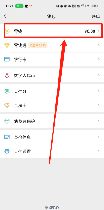 银行卡钱怎么转到微信，银行卡的钱怎么转到微信钱包图10