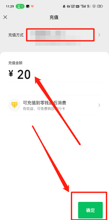 银行卡钱怎么转到微信，银行卡的钱怎么转到微信钱包图12