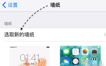 怎么设置苹果手机iphone 动态壁纸自动播放图4