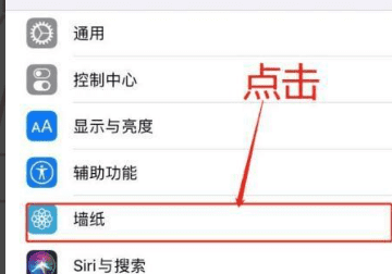 怎么设置苹果手机iphone 动态壁纸自动播放图9